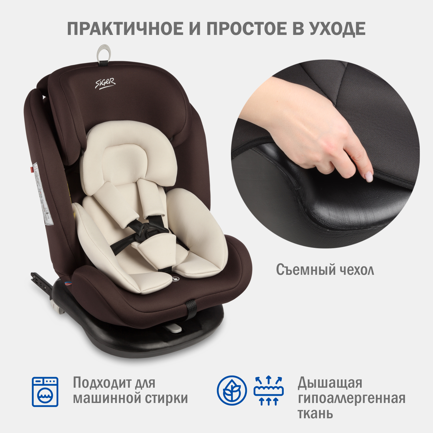 Автомобильное кресло SIGER УУД Siger Престиж Isofix гр.0+/I/II/III шоколад - фото 5