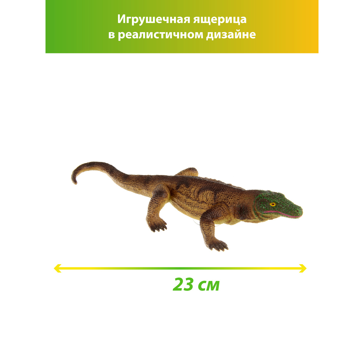 Игрушка фигурка Veld Co Ящерица 23 см на присоске - фото 3