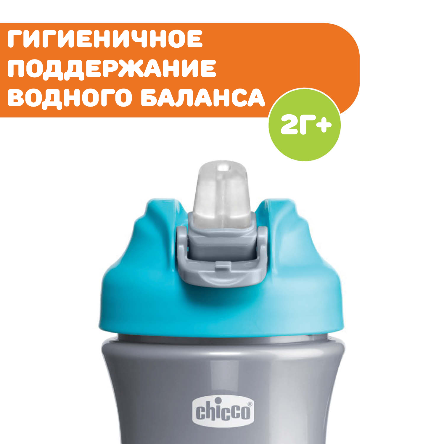 Поильник Chicco Pop-Up Cup для детей от 2 лет для мальчика - фото 3