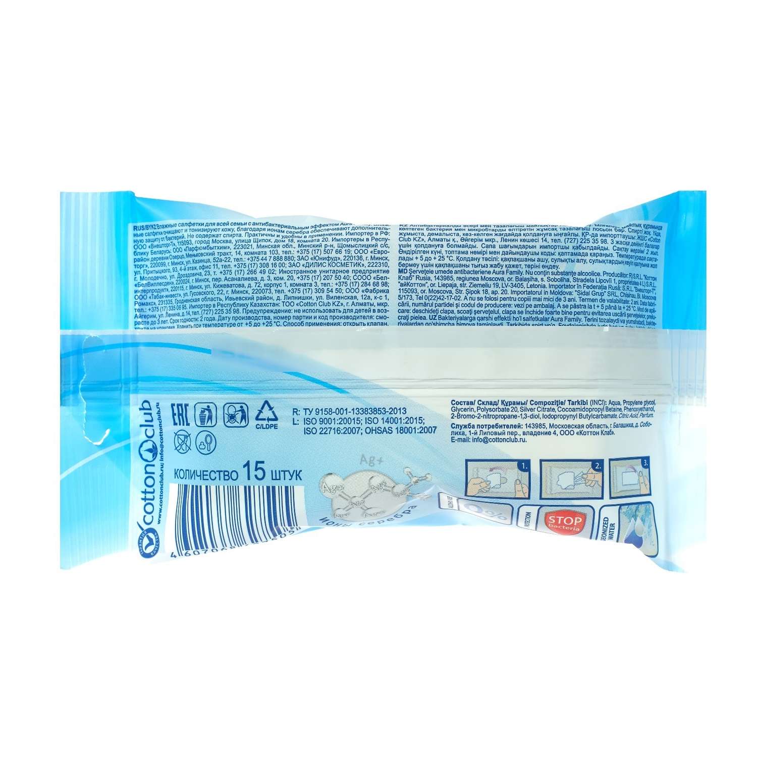 Влажные салфетки AURA Antibacterial Family pocket-pack 15шт - фото 2