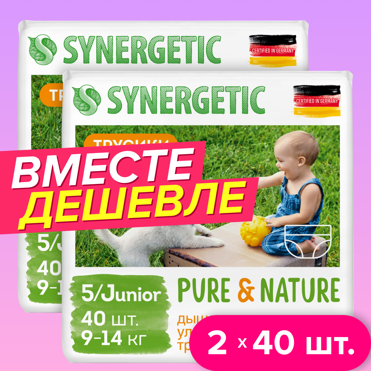 Подгузники-трусики Synergetic Pure Nature 5 Junior 9-14 кг 2уп по 40 шт - фото 1