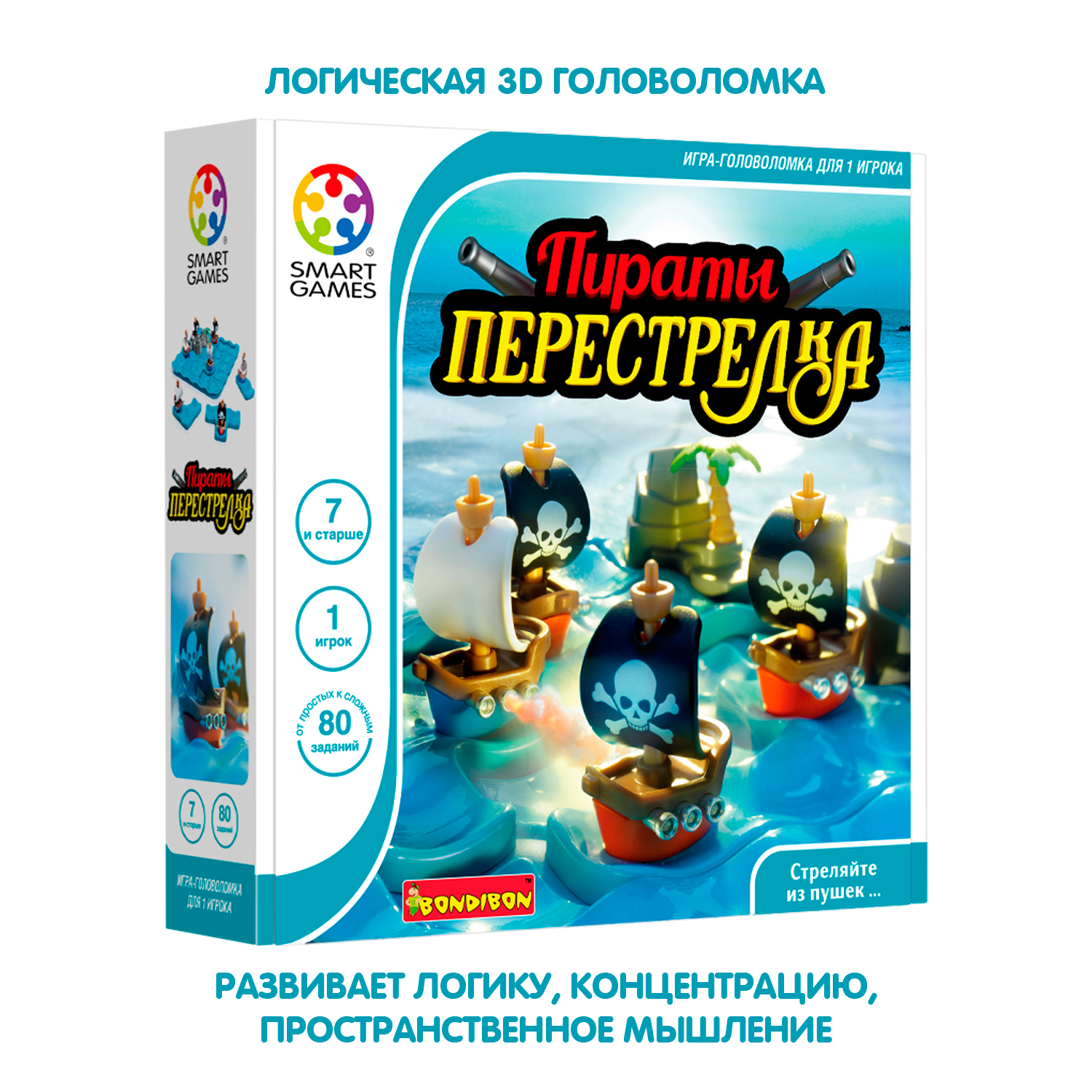 Логическая игра BONDIBON Smart games Пираты перестрелка купить по цене 3721  ₽ в интернет-магазине Детский мир