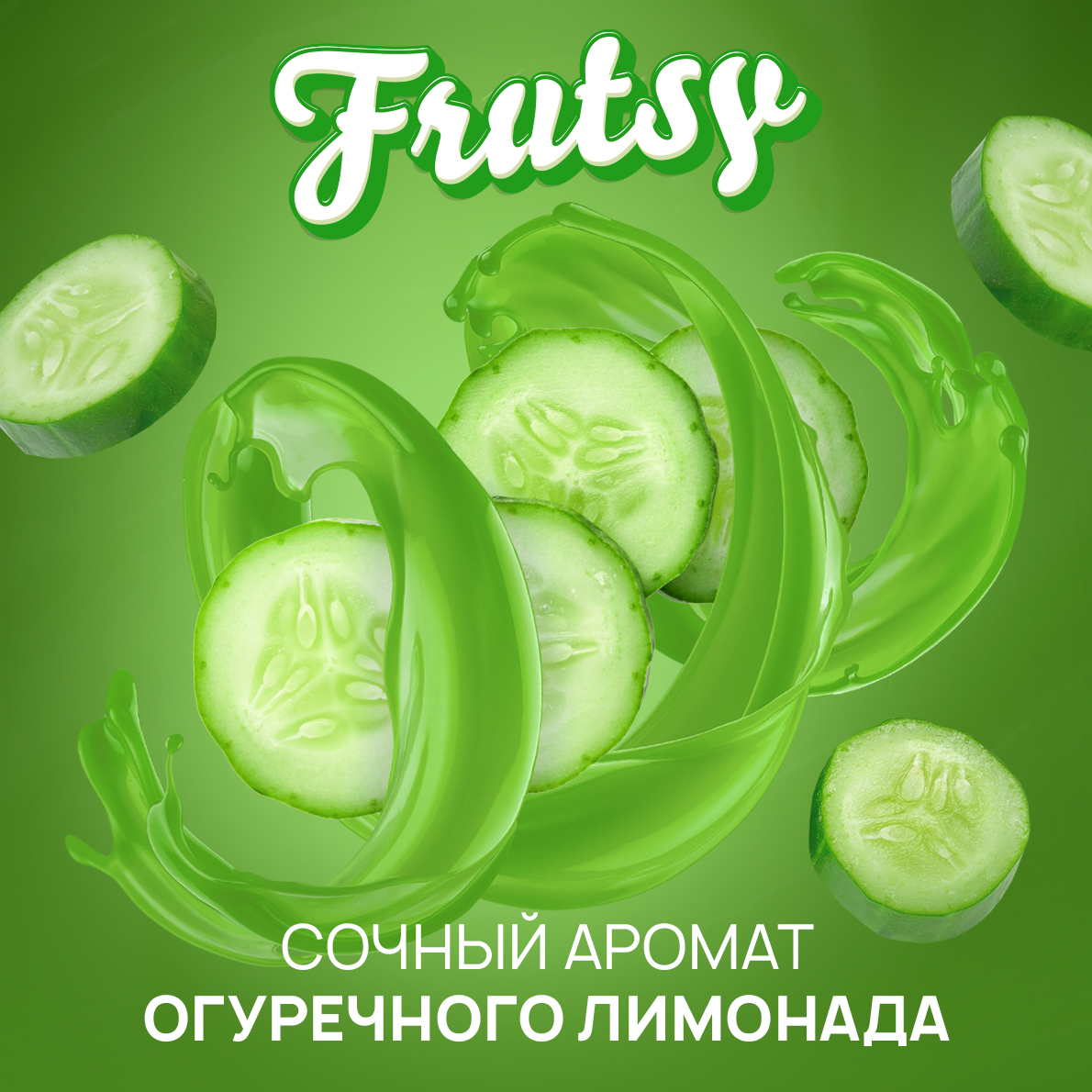 Шампунь для волос SEPTIVIT Premium Frutsy огуречный лимонад 1 л купить по  цене 399 ₽ в интернет-магазине Детский мир