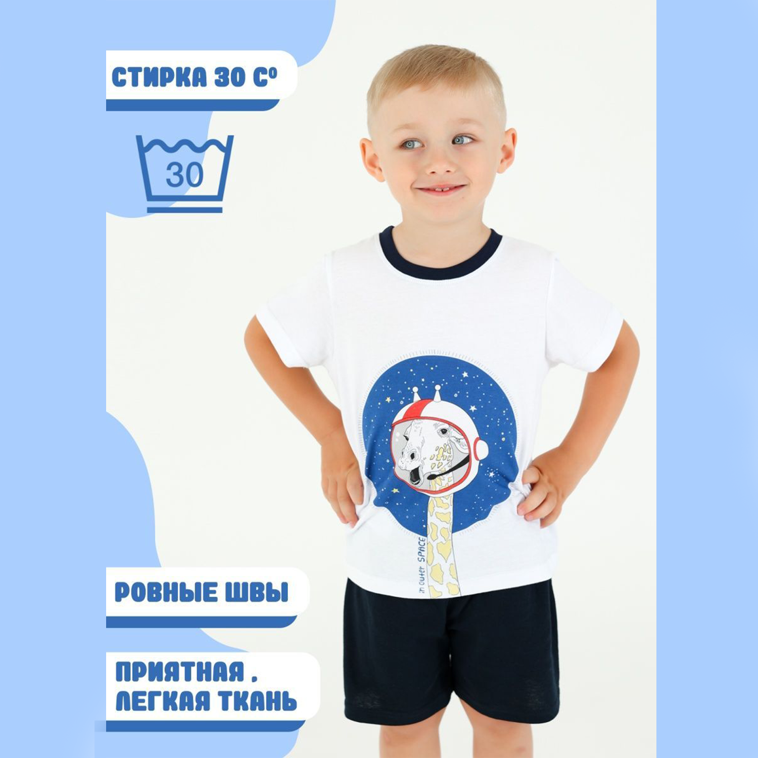 Пижама Babycollection 644/pjm008/sph/k1/005/p1/W*mбелый темно-синий - фото 6