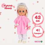 Кукла Весна Инна 31 со звуком 43 см