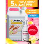 Жидкое мыло DUTYBOX 5л + дозатор! Гипоаллергенно 0+