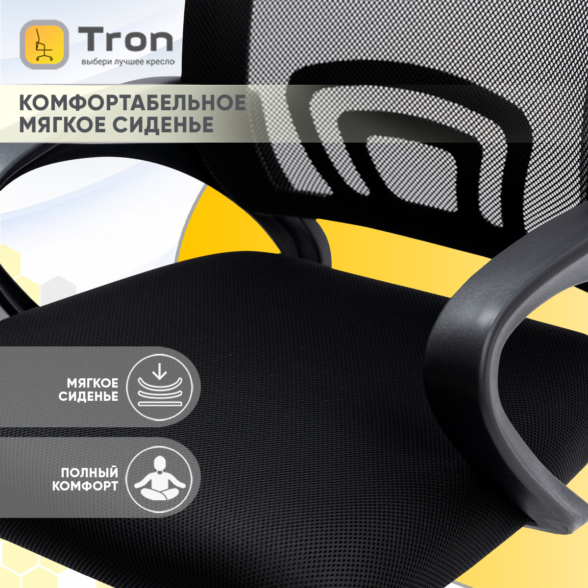 Кресло компьютерное TRON A1 НФ-00000564 - фото 7