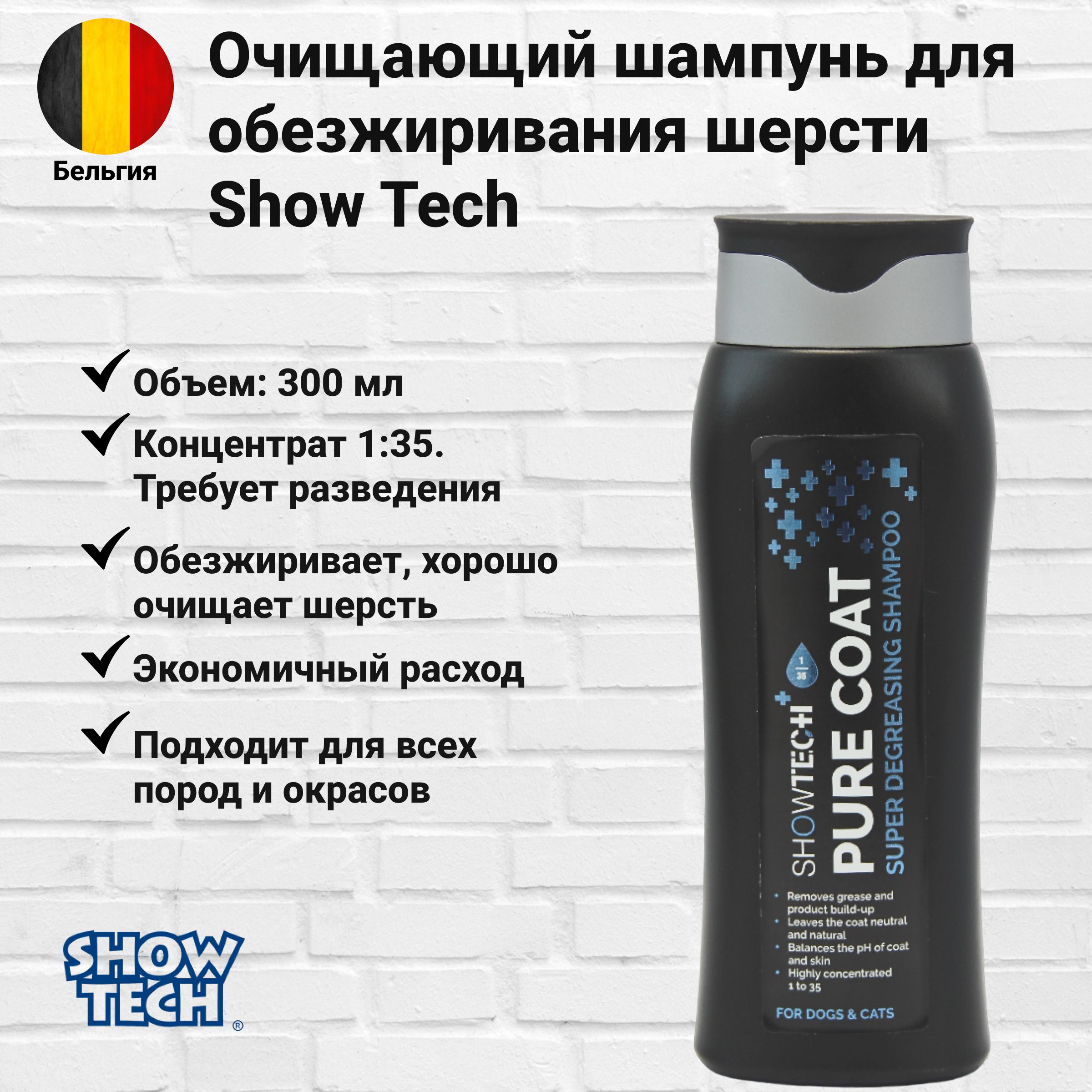 Шампунь SHOW TECH для шерсти - фото 1