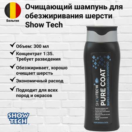 Шампунь SHOW TECH для шерсти