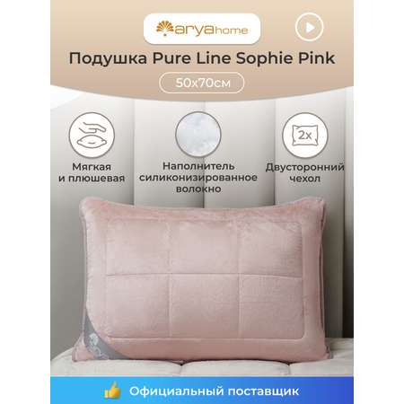 Подушка Arya Home Collection 50х70 для сна Pure Line Sophie Pink 50 на 70