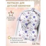 Матрасик для купания новорожденных LaLa-Kids в ванночку Звезды фиолетовые