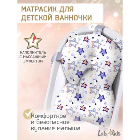 Матрасик для купания новорожденных LaLa-Kids в ванночку Звезды фиолетовые