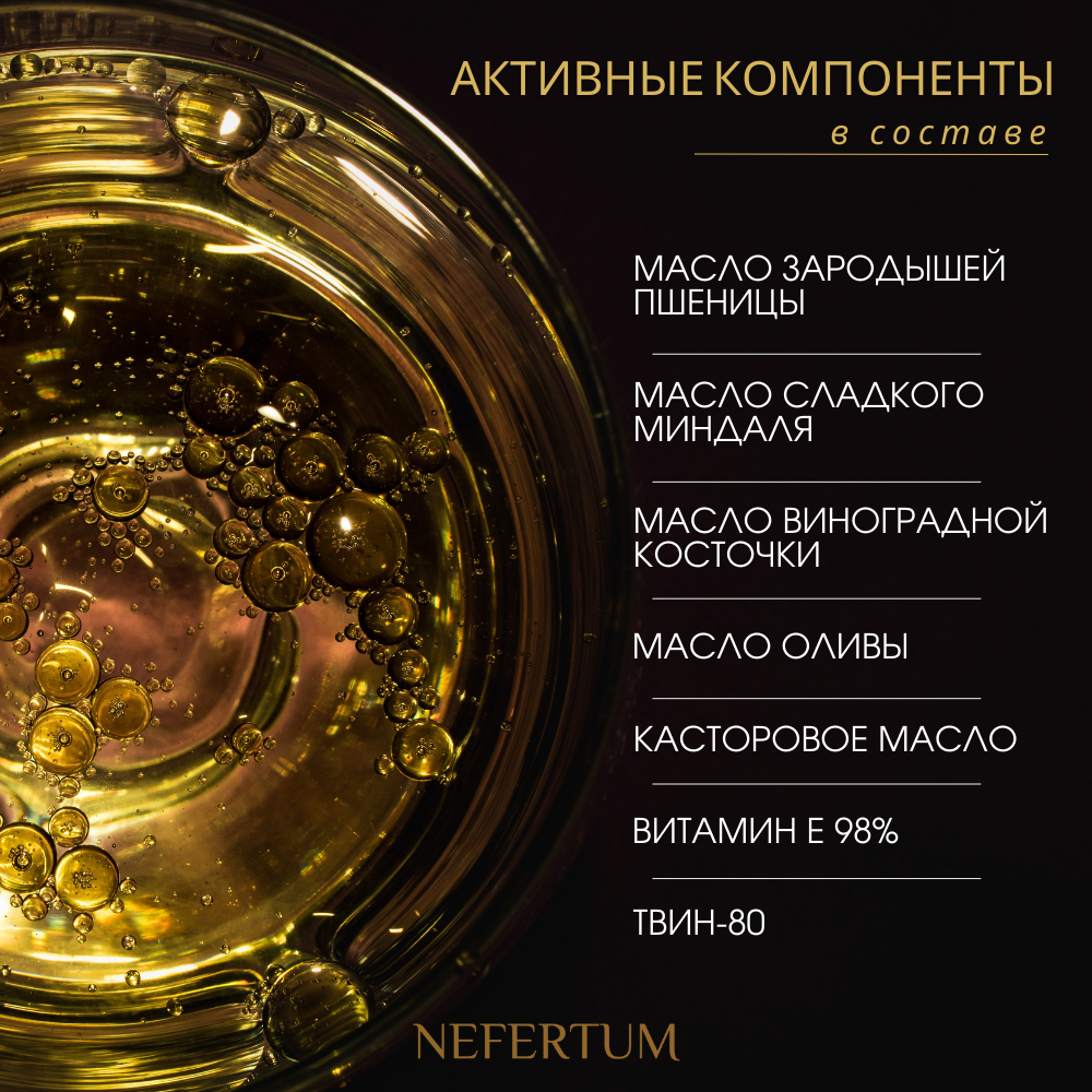 Гидрофильное масло NEFERTUM для душа с ароматом White Tea and Neroli - фото 8