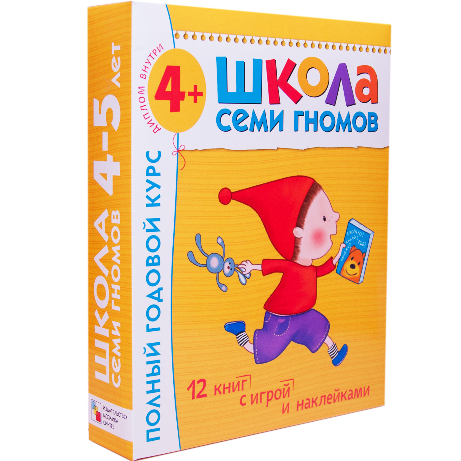 Полный годовой курс МОЗАИКА kids 12 книг(ШСГ 4-5 лет) - фото 1