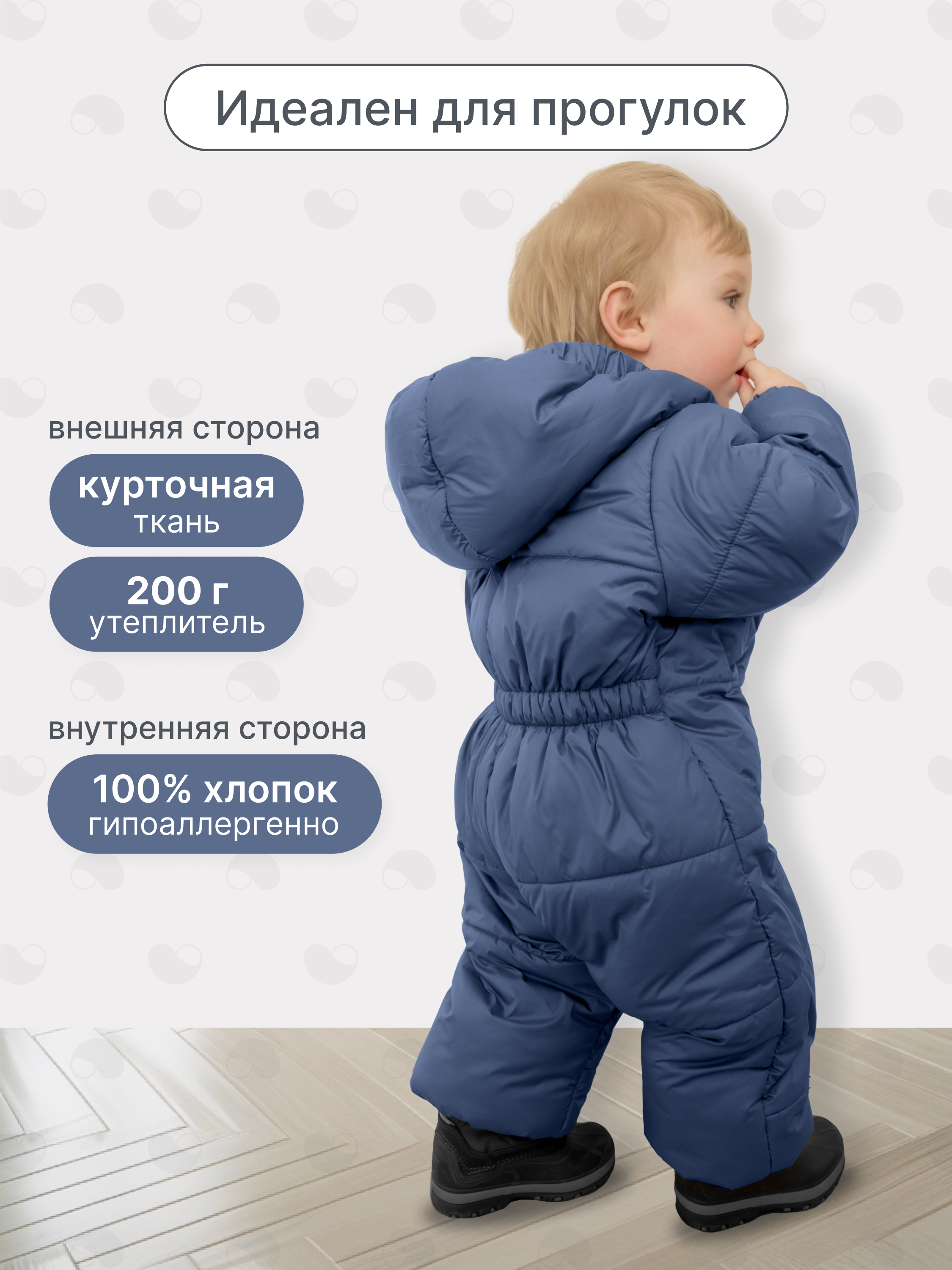 Комбинезон MomKid Kiddo-BL - фото 3