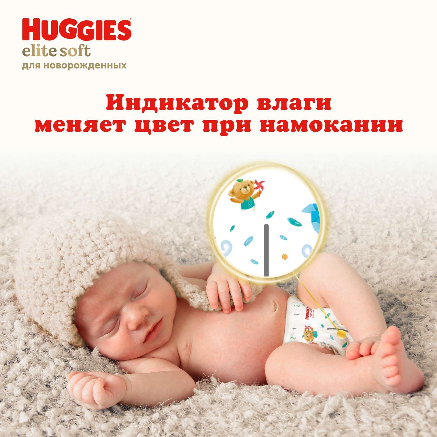Подгузники Huggies Elite Soft для новорожденных 1 3-5кг 84шт - фото 11