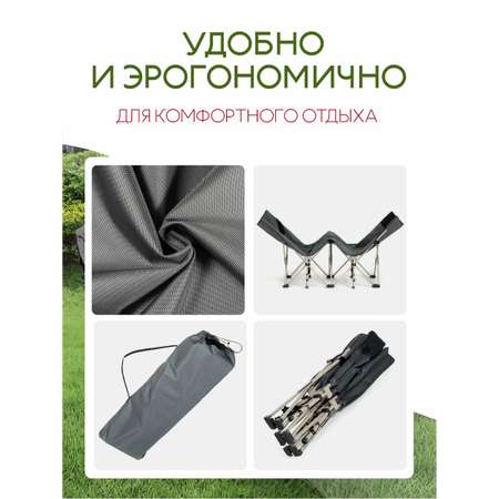 Раскладушка BABY STYLE туристическая кемпинговая с сумкой-чехлом механизм гармошка оксфорд до 90 кг