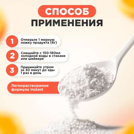 Пептидный коллаген с витамином С Plantago Красный апельсин