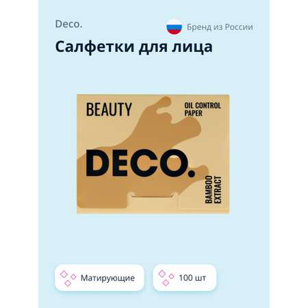 Салфетки для лица DECO. матирующие с экстрактом бамбука 100 шт