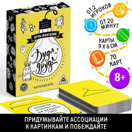 Игра карточная Лас Играс Дудл-друдл 70карт 1320768