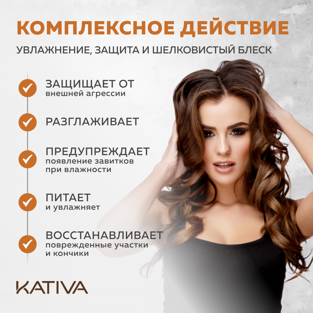 Восстанавливающий концентрат Kativa защитный для волос 4 масла ARGAN OIL 60 мл - фото 3