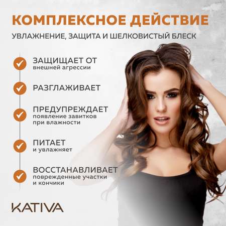 Восстанавливающий концентрат Kativa защитный для волос 4 масла ARGAN OIL 60 мл
