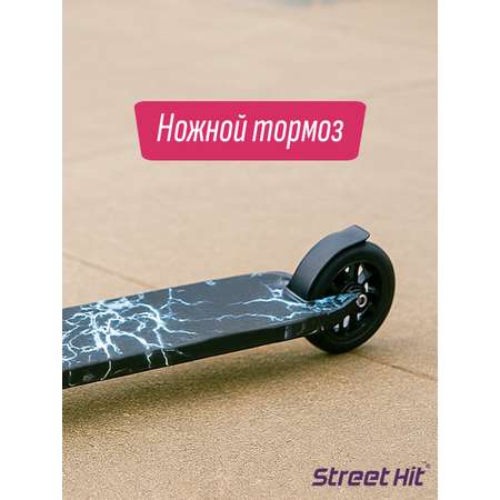 Трюковой самокат Street Hit двухколесный