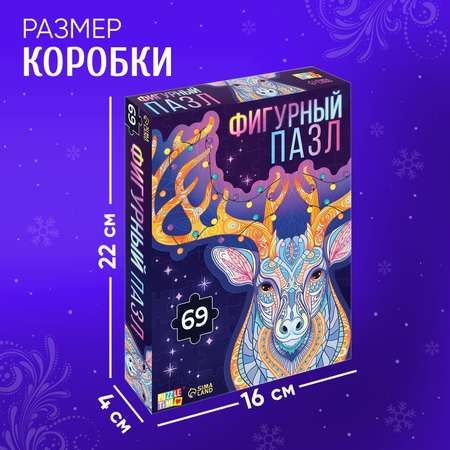 Фигурный пазл Puzzle Time «Волшебный олень» 69 деталей