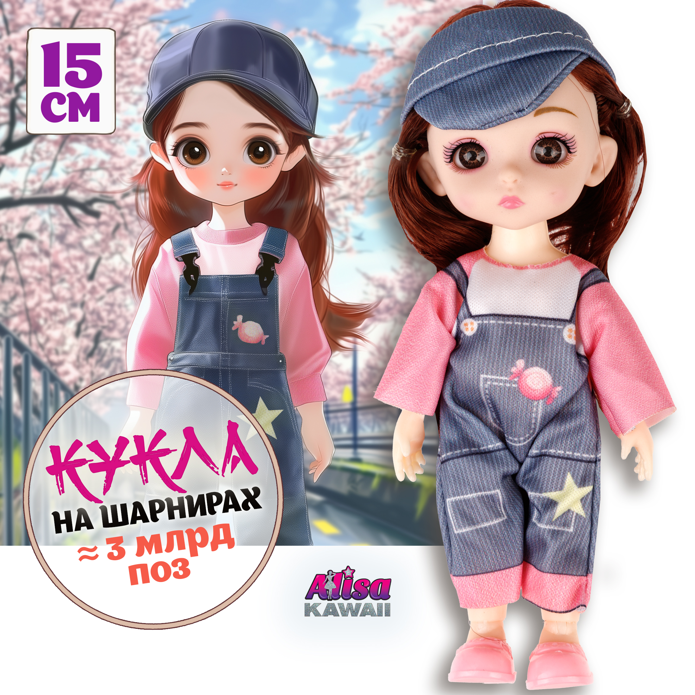 Кукла шарнирная 15 см 1TOY Alisa Kawaii mini с расчёской длинные темные волосы в серой кепке Т24349 - фото 8