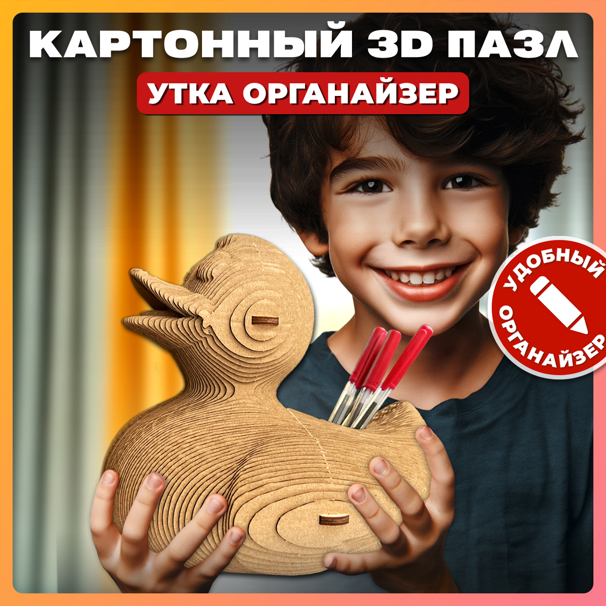 Конструктор QBRIX 3D картонный Утка органайзер 20022 20022 - фото 1