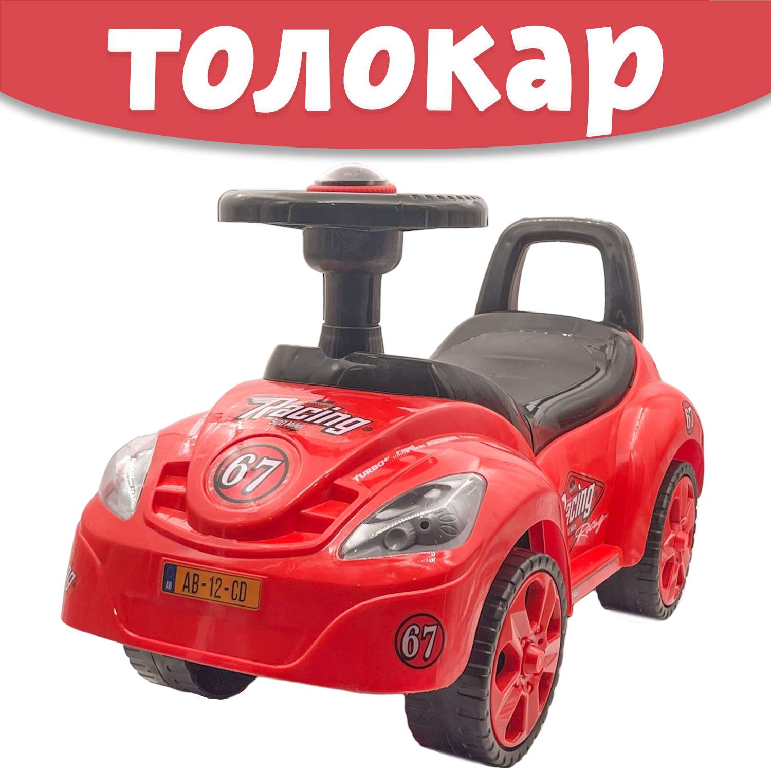 Машина каталка Нижегородская игрушка 159 Красная - фото 2