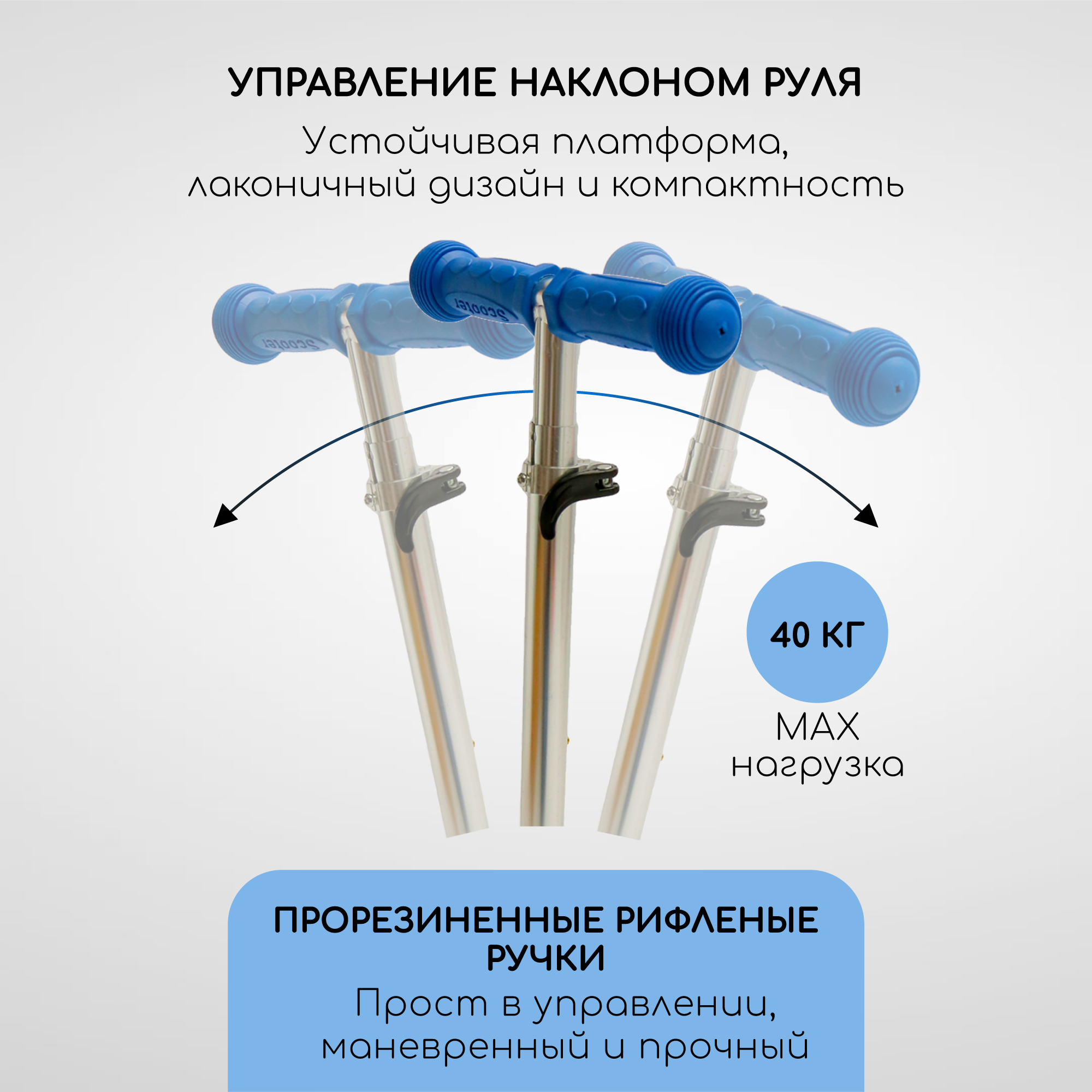 Самокат AmaroBaby Neostick кикборд трехколесный голубой - фото 4