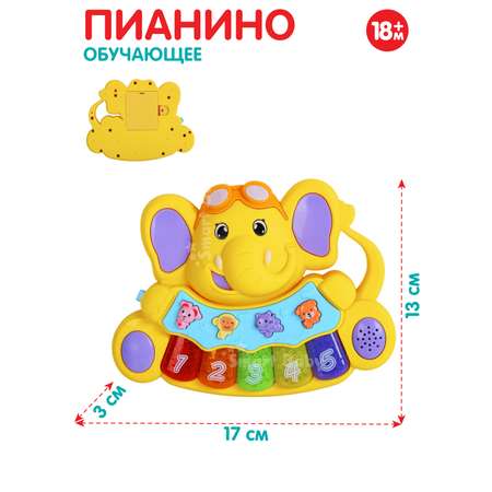 Развивающая игрушка Smart Baby Пианино музыкальное обучающее JB0206532