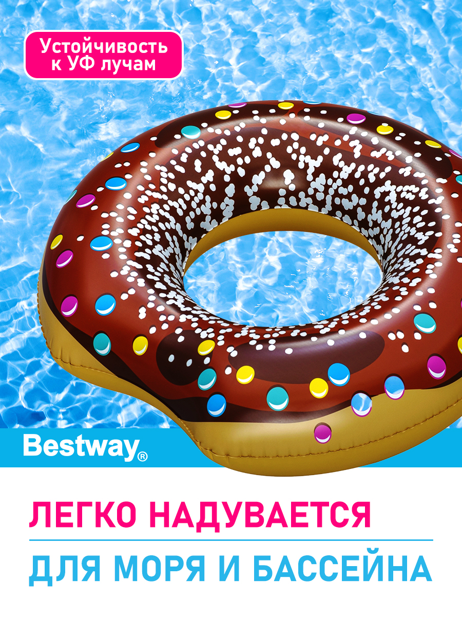 Круг для плавания Bestway Пончик шоколадный - фото 2