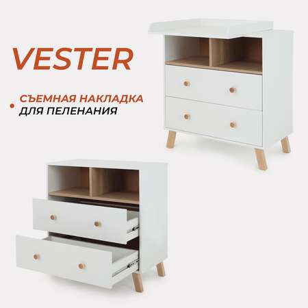 Комод пеленальный Rant Vester 80 см 2 ящика 2 отсека Cloud White