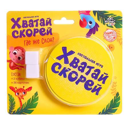 Настольная игра Лас Играс KIDS  Хватай скорей