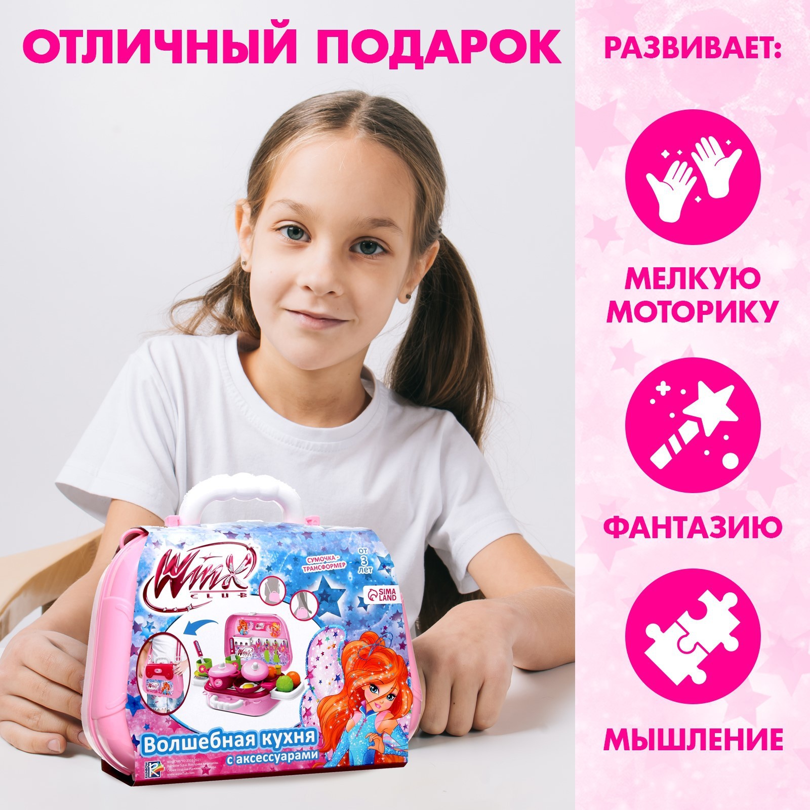 Игровой набор WINX «Волшебная кухня» 7314141 - фото 5