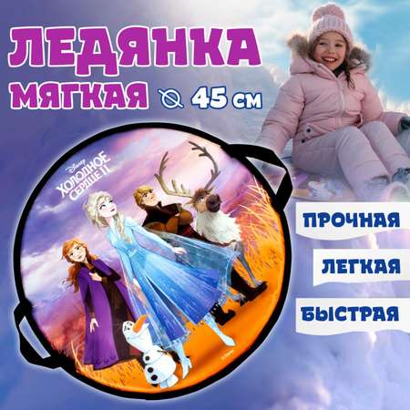 Ледянка Disney 45 см Холодное сердце 2