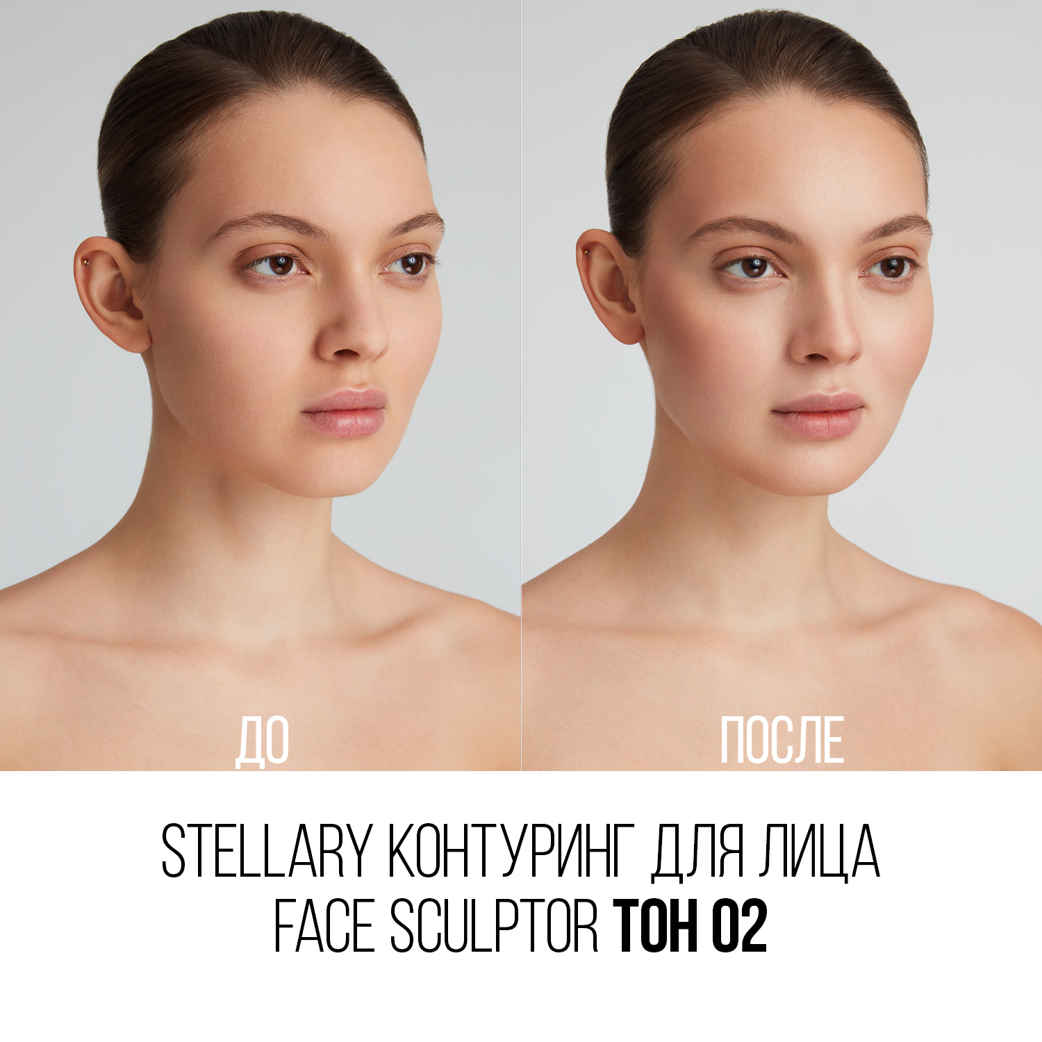 Контуринг для лица STELLARY Face sculptor тон shade 02 - фото 9