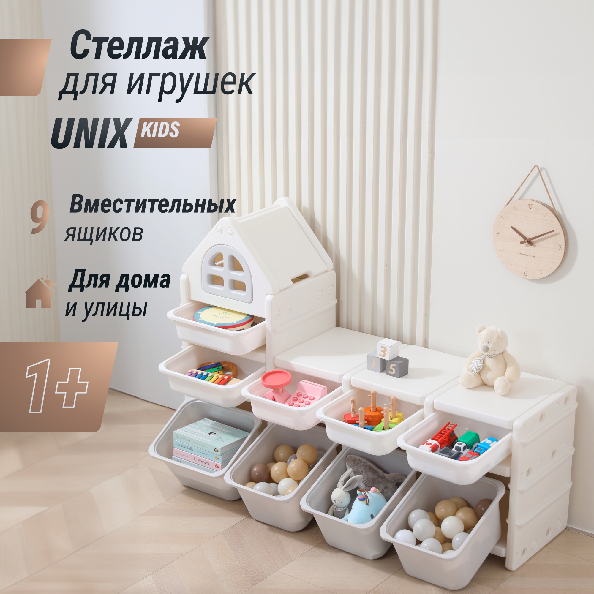 Стеллаж для игрушек UNIX Kids Grey 9 ящиков с корзинами пластиковый - фото 1