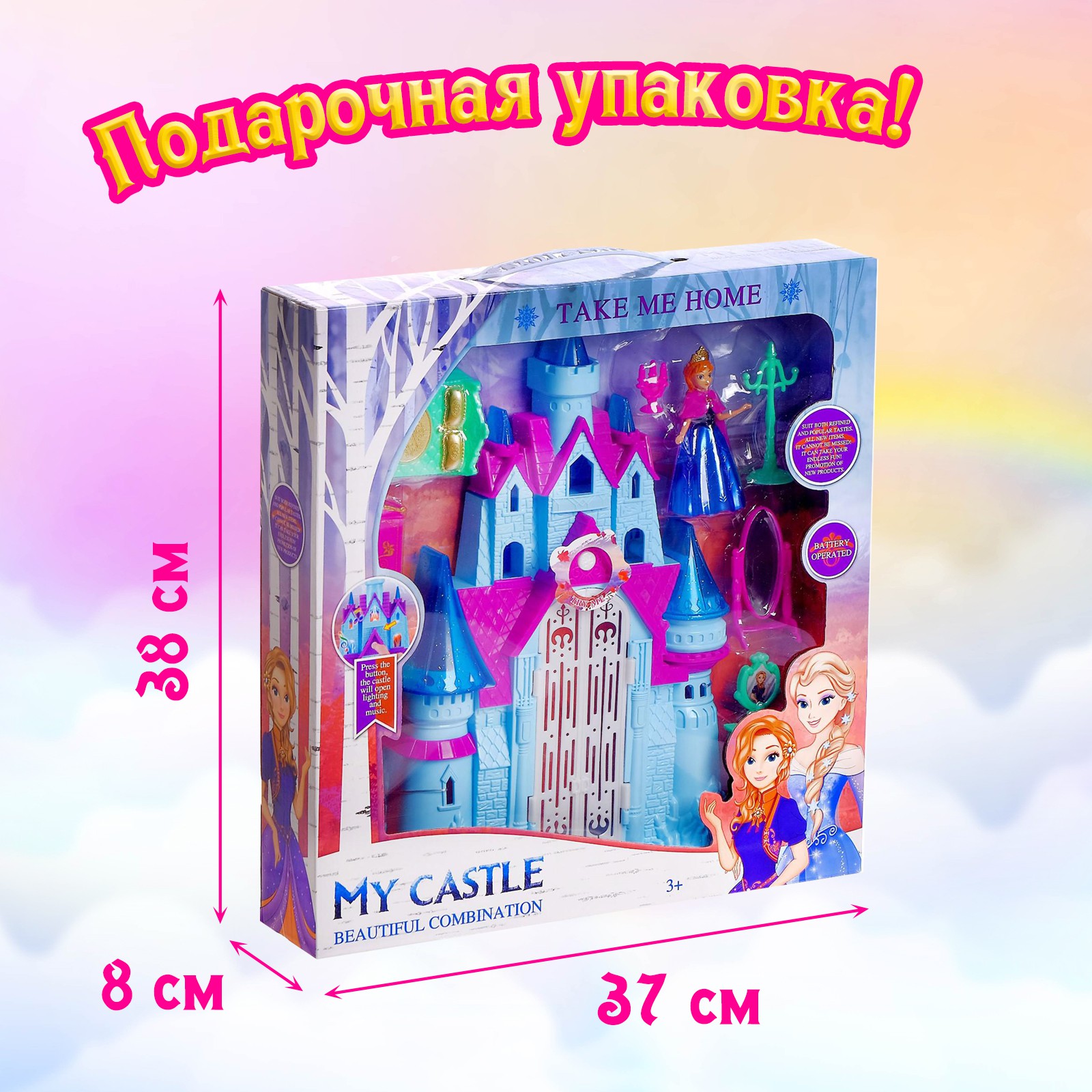 Замок для кукол Sima-Land «Принцессы» свет звук с принцессой и аксессуарами 6886232 - фото 6