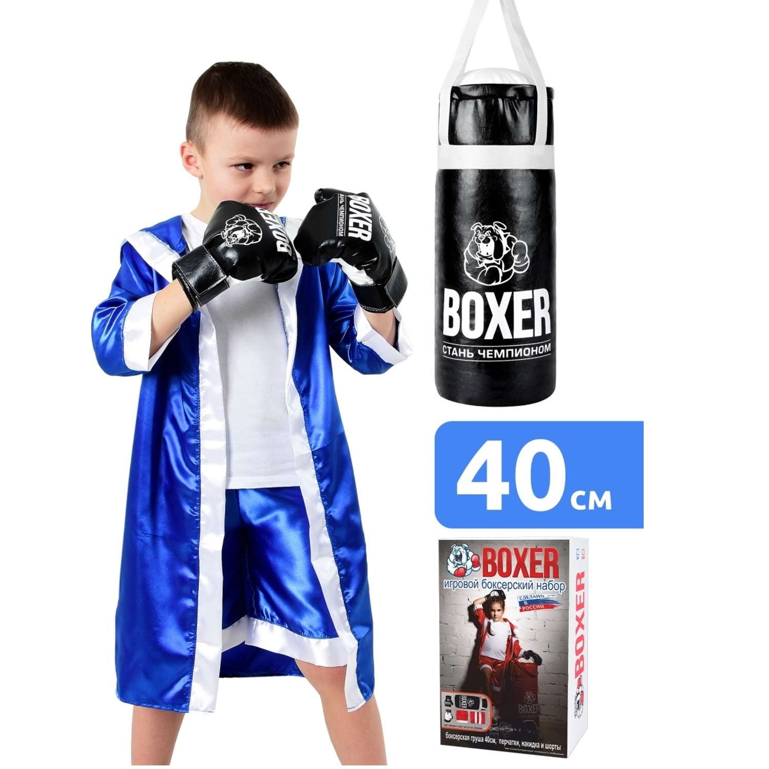 Боксерский набор ПК Лидер №2 в подарочной упаковке Синий - фото 2