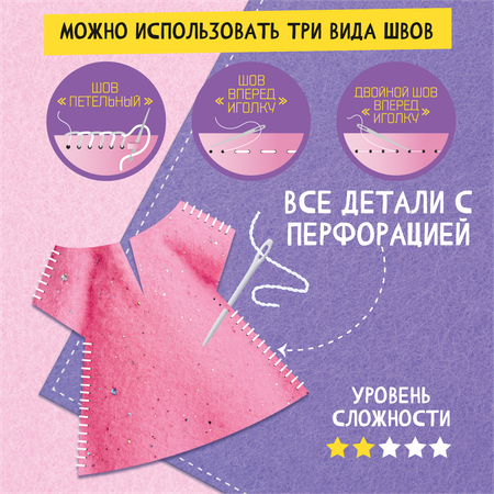 Набор для творчества Attivio шитье Кошечка