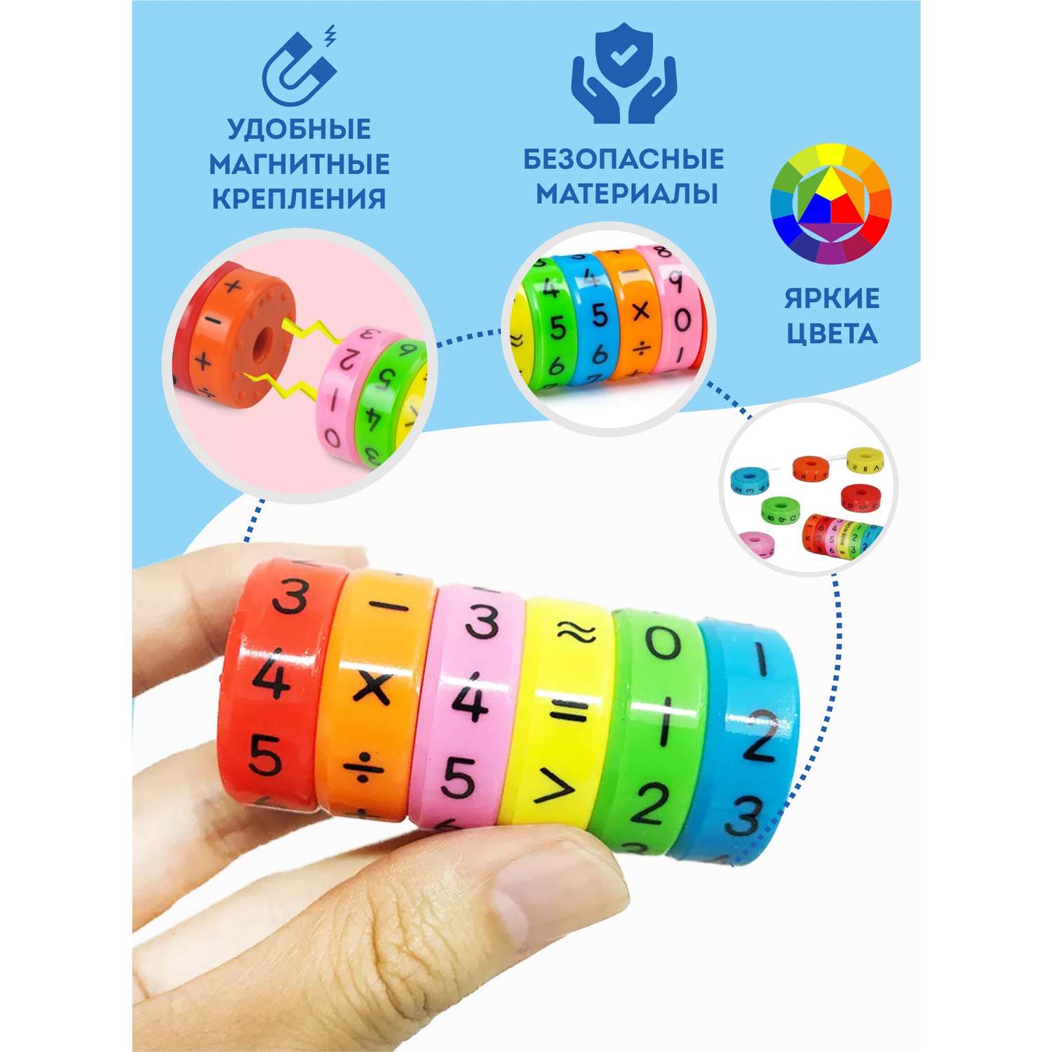 Развивающая игрушка Игрозаврик головоломка для детей магнитные счёты - фото 4