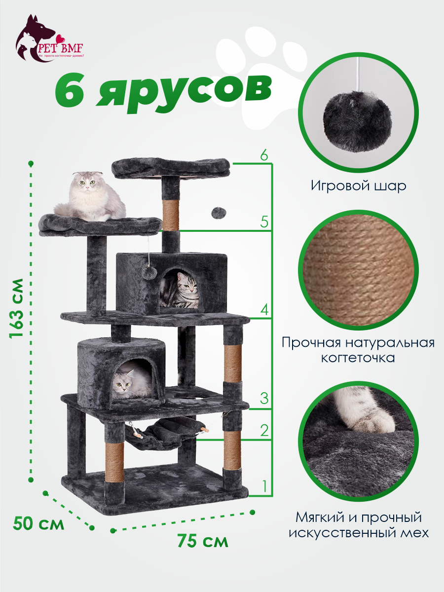 Игровой комплекс для кошек дом Pet БМФ Черный купить по цене 11997 ₽ с  доставкой в Москве и России, отзывы, фото