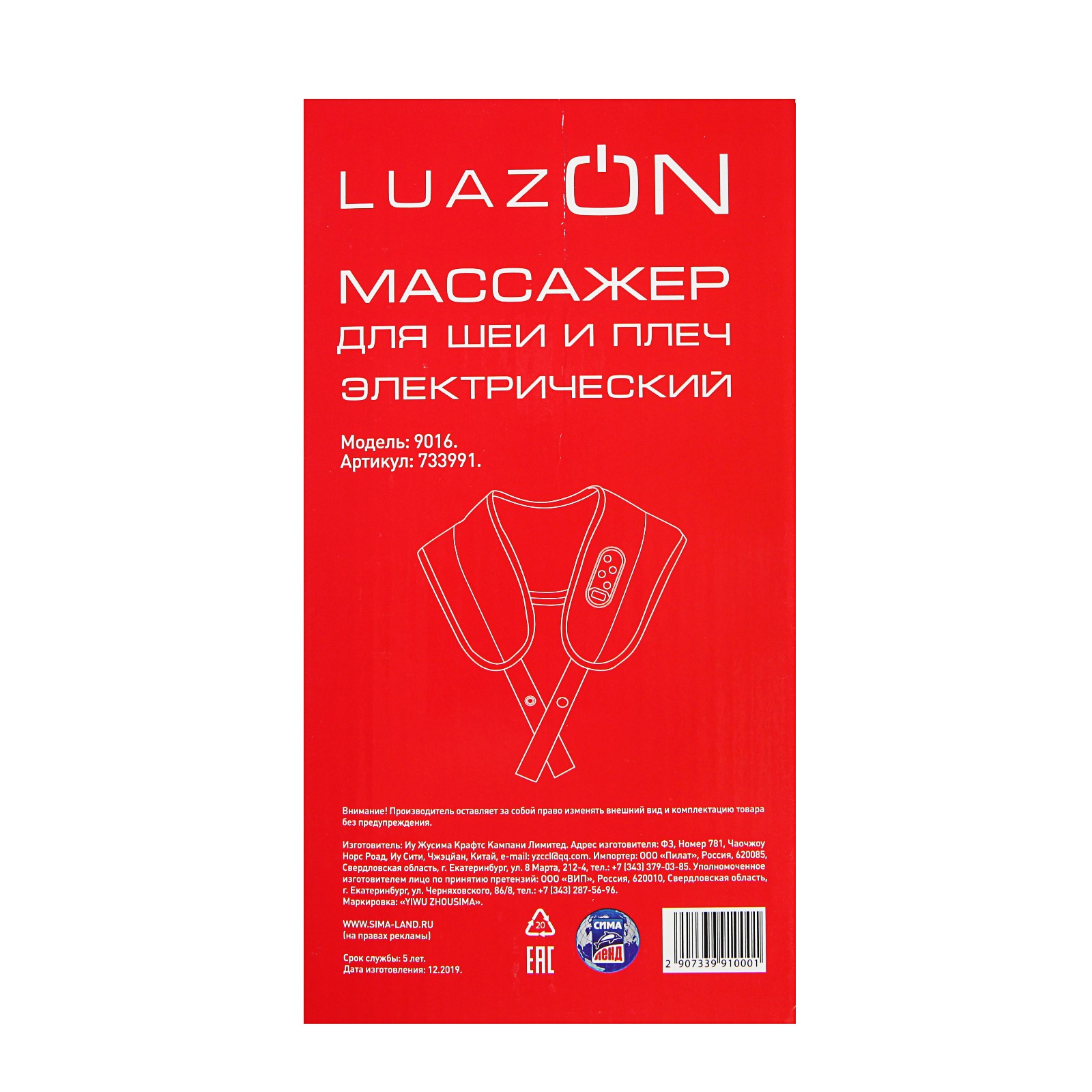 Массажер Luazon Наплечный для спины и шеи - фото 7