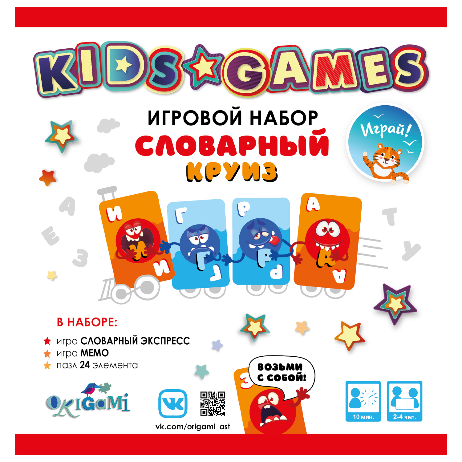 Набор игровой ORIGAMI Kids Games Словарный круиз Словарный экспресс мемо 08152 - фото 1