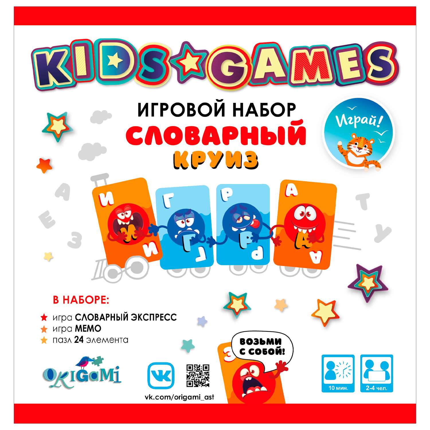 Набор игровой ORIGAMI Kids Games Словарный круиз Словарный экспресс мемо 08152 - фото 1