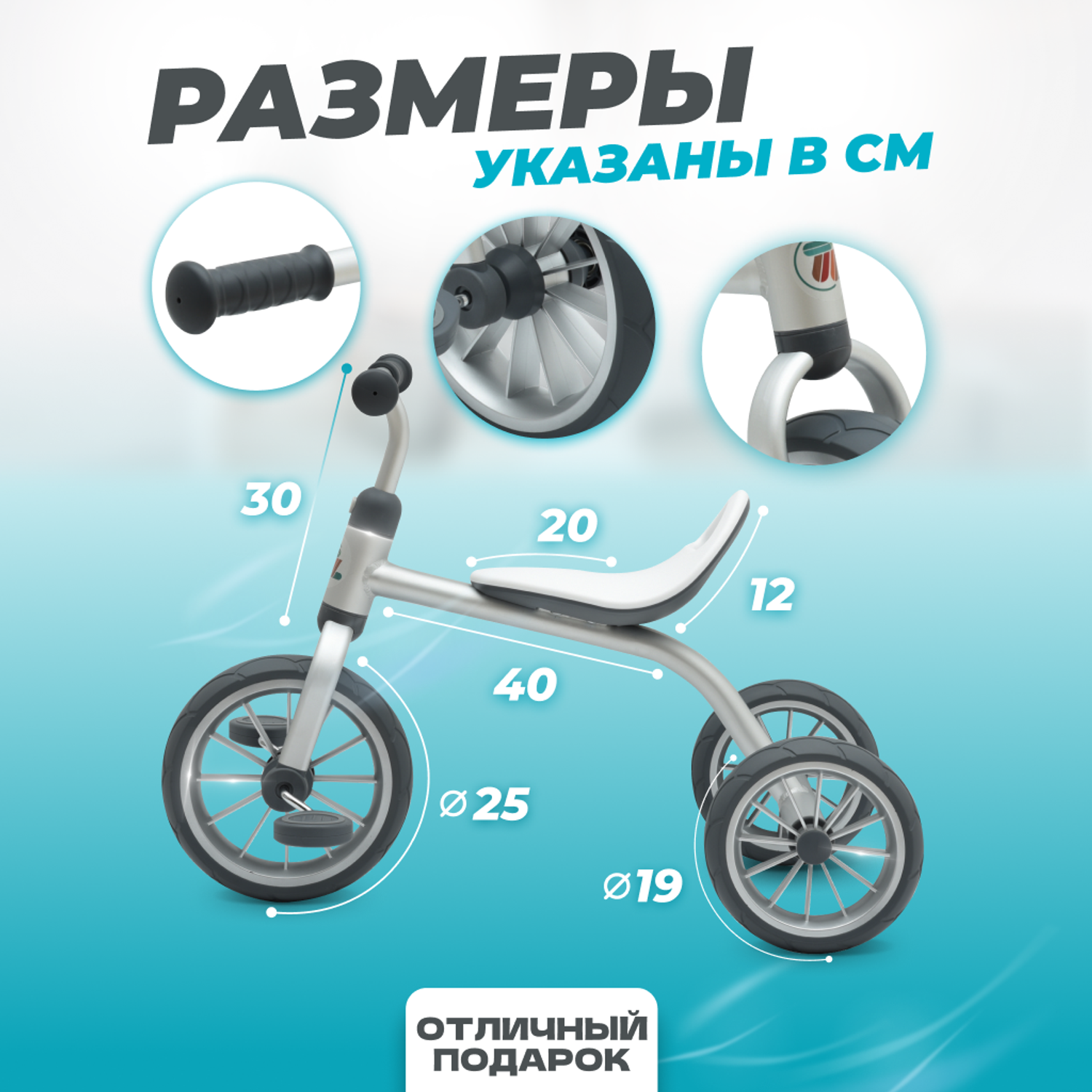 Трехколесный велосипед Solmax нагрузка до 30 кг серебристый - фото 4