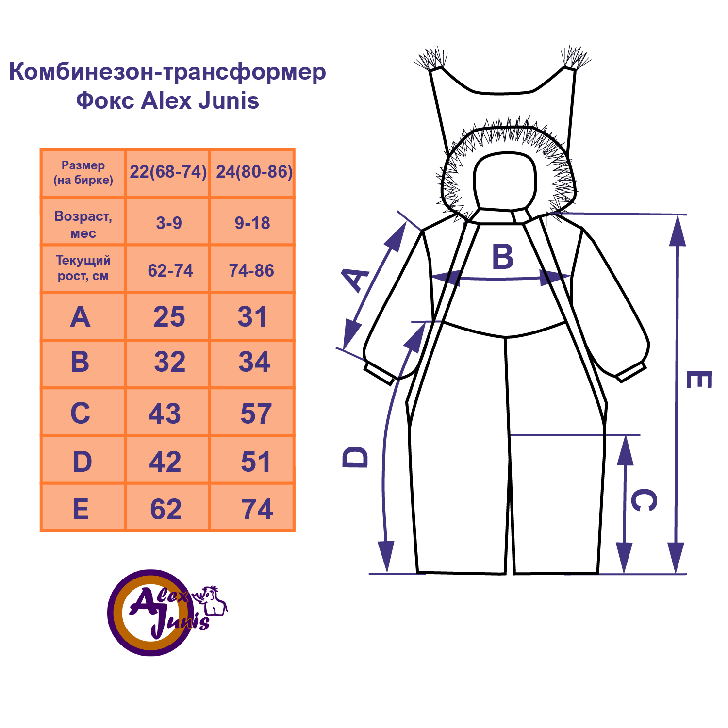 Комбинезон-трансформер Alex Junis цвет серый foxseryi купить по цене 8190 ₽  в интернет-магазине Детский мир